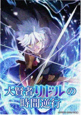 哗卡漫画动漫《山海食堂》封面