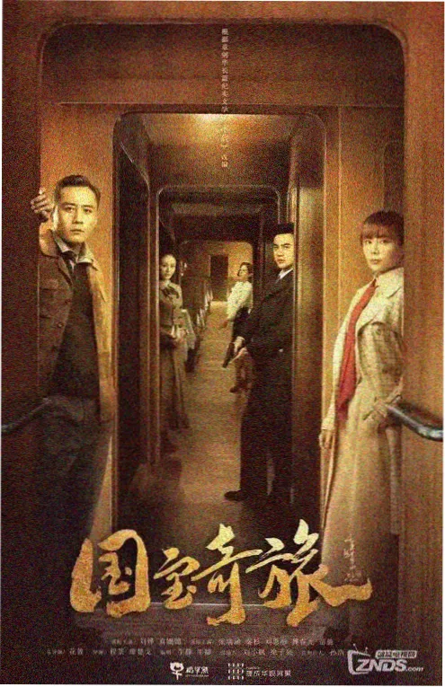 电影长风渡口幕后资讯配图