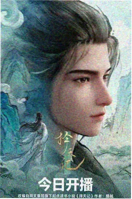 哗卡漫画动漫《机巧之诗》封面